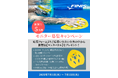 FINIS、競泳用テクニカルトレーニング製品【マンタパドル】モニターキャンペーン実施中!