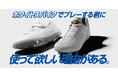 《ZETT》ホワイトスパイクでプレーする君に! 使って欲しい理由(ワケ) がある。埋込みスパイク 【ネステイタスシリーズ】 2モデル登場!