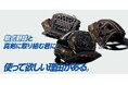 《ZETT》軟式野球と真剣に取り組む君に 使って欲しい理由(ワケ)がある。軟式グラブ【ネオステイタスLE シリーズ】登場！