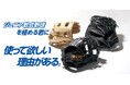 《ZETT》ジュニア軟式野球を極める君に 使って欲しい理由(ワケ)がある。ジュニア軟式グラブ【ネオステイタスLE シリーズ】登場！
