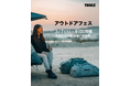 THULE、体感型アウトドアイベント「アウトドアフェス」出展のお知らせ。