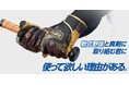 《ZETT》軟式野球と真剣に取り組む君に 使って欲しい理由(ワケ) がある。一般用バッティンググラブ【ネオステイタス メガハイグリップ 限定モデル】登場！