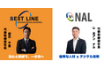 【物流DX × 日越協業】NAL VIET NAMとベストラインが業務提携。ITの力と運送ノウハウを融合し、次世代の物流ソリューションを共創