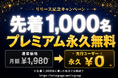 新型国産SNS「miraipage」、先着1,000名"プレミアム永久無料キャンペーン"を開始