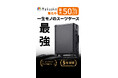 超軽量航空級素材カーボン製「最強なスーツケース」がMakuakeにて本日より先行割引販売開始！超軽量航空級素材カーボン×アルミ合金フレームで一生モノ
