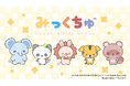 異種配合キャラクターブランド「みっくちゅ」主題歌発表！新規開設公式YouTubeチャンネルにて公表開始！