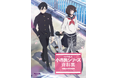 ＴＶアニメ『小市民シリーズ』の魅力を詰めこんだ資料集を刊行。イベントと通販の特典は「神戸守監督 絵コンテ集」!!