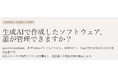 生成AIで加速する内製化、コードの「品質ブラックボックス」を防ぐ。コード監査基盤「pyscn Enterprise」β版、10社限定で無償提供