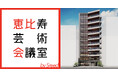 株式会社NOMALが恵比寿の新オフィスビル「Sreed EBISU +L」でアートプロジェクトを始動