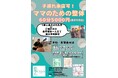 2026年1月受付開始！子連れで通える、ママさんのための整体！神奈川県大和市の整体×エステで❛❛整う❜❜と❛❛美しさ❜❜を同時に叶えるハイブリットサロン【CYAN～シアン～】