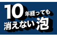 【10年経っても消えない泡】水素NanoGAS®水が医療の常識を変える。次世代の「体内環境ケア」に向けた用途特許を出願。