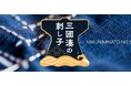 福井県・三國湊に新たな文化体験が誕生　「三國湊の刺し子」体験プログラム　体験会・メディア内覧を1月20日より実施