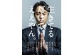 「生きてるだけでええやん」をそれぞれの個性で。Amazonランキング1位獲得書籍共著者の電子書籍１０冊を7月19日に同時リリース