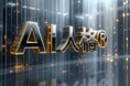 Mirai&、商標登録「AI人格®」でWeb制作を4日に短縮した手法を発表