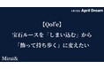 【Qol'e】宝石ルースを「しまい込む」から「飾って持ち歩く」に変えたい