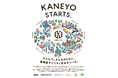 福島日産グループの事業管理会社「日産商事株式会社」が「株式会社KANEYO」へ名称変更