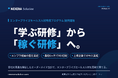 NEXERA Solution、エンタープライズセールス人材育成プログラムを本格的に提供開始