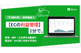 【新サービス】楽天市場の利益を可視化・改善する「EC家計簿」の提供を開始。売上ではなく“利益”を基準に判断できるEC運営を支援。