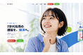 Z世代特化の採用支援カンパニー｜株式会社YORISOI、コーポレートサイトを正式公開