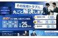 【32社以上導入】人材紹介会社向け集客代行「採用くん」─ 面談・クロージングだけに集中できる環境を提供