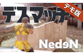 【近日公開】新作MMO『Neden』デモ版が登場予定！「デスマッチモード」をいち早く体験できるチャンス到来