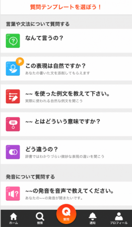 グローバルq Aアプリ Hinative がアップデート 質問テンプレートの一部無料化と検索機能追加 を実施 海外旅行者必見 夏休み向けのおすすめの使い方も公開 Zdnet Japan