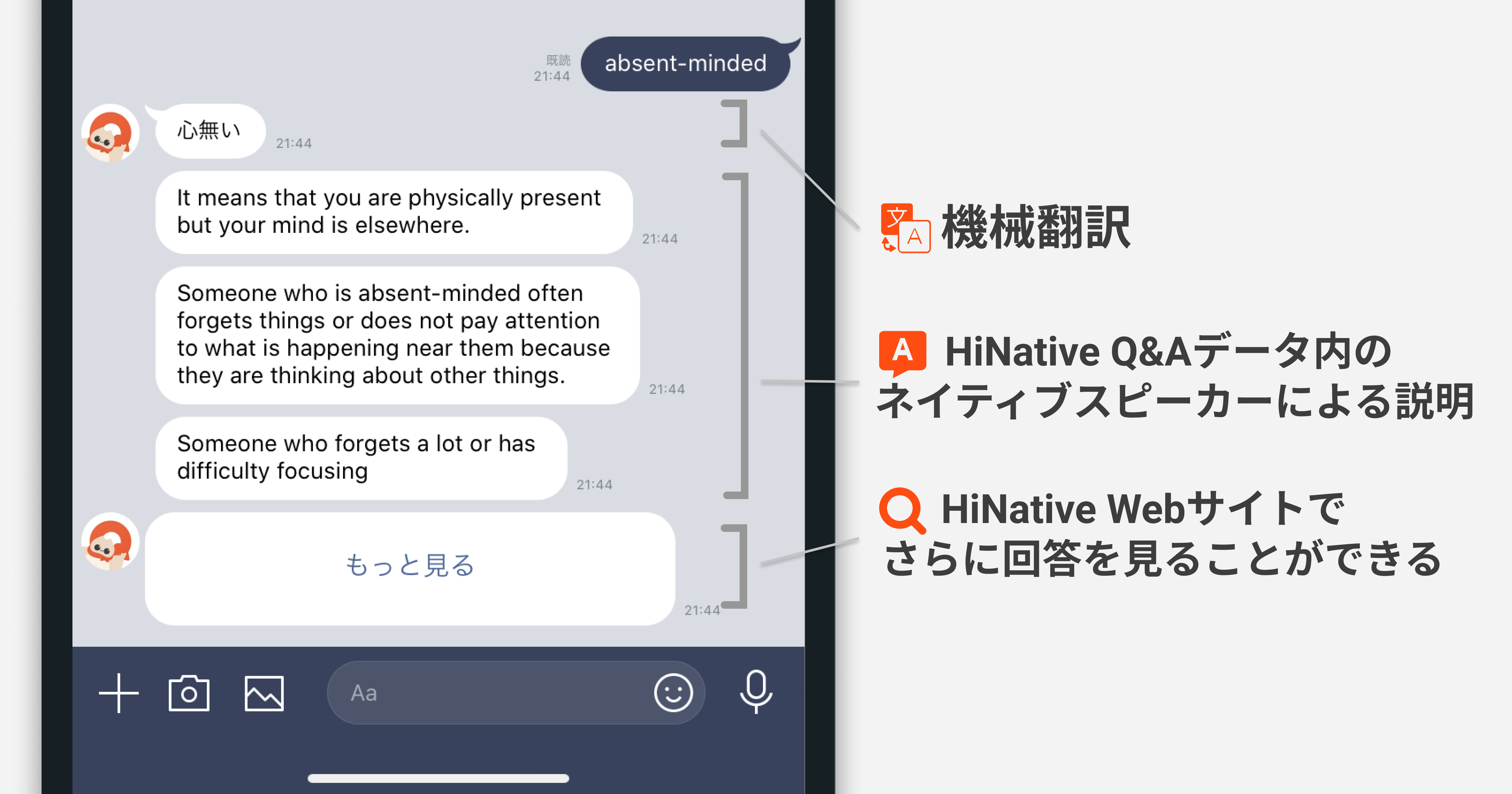 言語と文化のグローバルq Aサービス Hinative が サービス内のq Aデータを生かした日英翻訳line Botをリリース 株式会社lang 8のプレスリリース