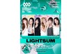 LIGHTSUM、9月 札幌・⼤和ハウス プレミストドームのステージ出演…「SBI MUSIC CIRCUS HOKKAIDO 2026」出撃