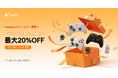 Amazonプライムデー開催！GuliKit人気ゲーミングアクセサリーが期間限定の特別価格に