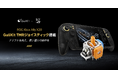 GuliKitのTMRジョイスティック技術、ROG Xbox Ally X20への採用を発表