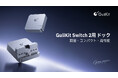 GuliKit、Switch 2とSwitchの両方に対応した「GuliKit Switch 2ドック」を発売