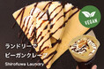 コインランドリーでヴィーガンクレープ！？「しろふわランドリー」に卵・小麦・乳不使用の新商品「ビーガン アイスクレープ チョコバナナ」が登場