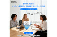 BOYA Notra、全シーン対応の録音モードでノートテイキングを再定義