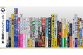 ゴールデンウィークに、響く一冊と出会うきっかけを。500冊超のSmartbooks作品を、背表紙UIで一望