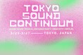 日本発の国際ソングライティング・プログラム​TOKYO SOUND CONTINUUM 始動​