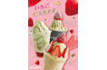 【大好き！いちご×ピスタチオ】発酵バター×黒糖モチモチ食感クレープの『H‘s CREAM』は、３月１３日（金）より期間限定で「いちごとピスタチオのクレープ、スムージー、ソフトクリーム」を全店舗にて販売