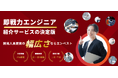 【製造業のフリーランス活用】 約4割が「限定プロジェクトから」の導入を支持 フリーランス技術者活用で重視される受け入れ条件とは