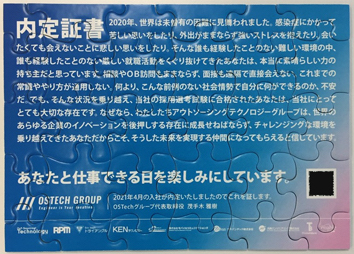 内定証書をパズルにして挑戦 1700人の内定者でギネス世界新記録を樹立 記憶 と 記録 に残る内定式をオンラインで開催 Ostechのプレスリリース