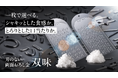 刃がないのに削れる。食感を選べる両面おろし金「双味」が、7月4日（土）Makuakeで先行販売開始へ