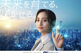 堀田茜さん出演の東計電算TVCM 「新時代どうする？」篇を12月26日より放映開始