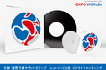 大阪・関西万博 2025で会場を包み込んだ屋外サウンドスケープを、 アナログレコード／CDとして未来に残すクラウドファンディングプロジェクト始動