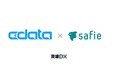 クラウド録画サービス『Safie』と『CData Sync』が製品連携を開始