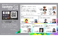CData はUpdataNOW24 【東京】にスポンサー出展します