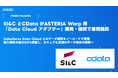SI&C とCData がASTERIA Warp 用「Data Cloud アダプター」開発・提供で業務提携