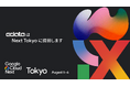 CData はGoogle Cloud Next Tokyo に Silver スポンサーとして出展
