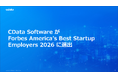 CData Software が Forbes America's Best Startup Employers 2026 に選出
