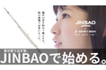 ロケットミュージックがプロデュースする管楽器ブランド【JINBAO JAPAN】がリニューアル。毎日を、音楽でもっと楽しく