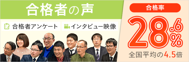 短期間で社労士試験合格を目指す方向けに 【2021年合格目標】社労士試験 速習カリキュラムをリリース | 株式会社アガルートのプレスリリース