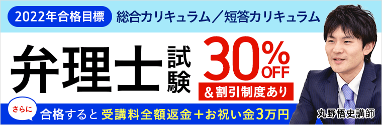 2022目標 弁理士 過去問条文攻略講座 全56回 馬場先生 短答対策 これ問