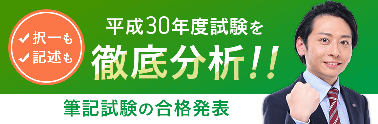 土地家屋調査士 実戦答練2021 第1回〜第12回+inforsante.fr